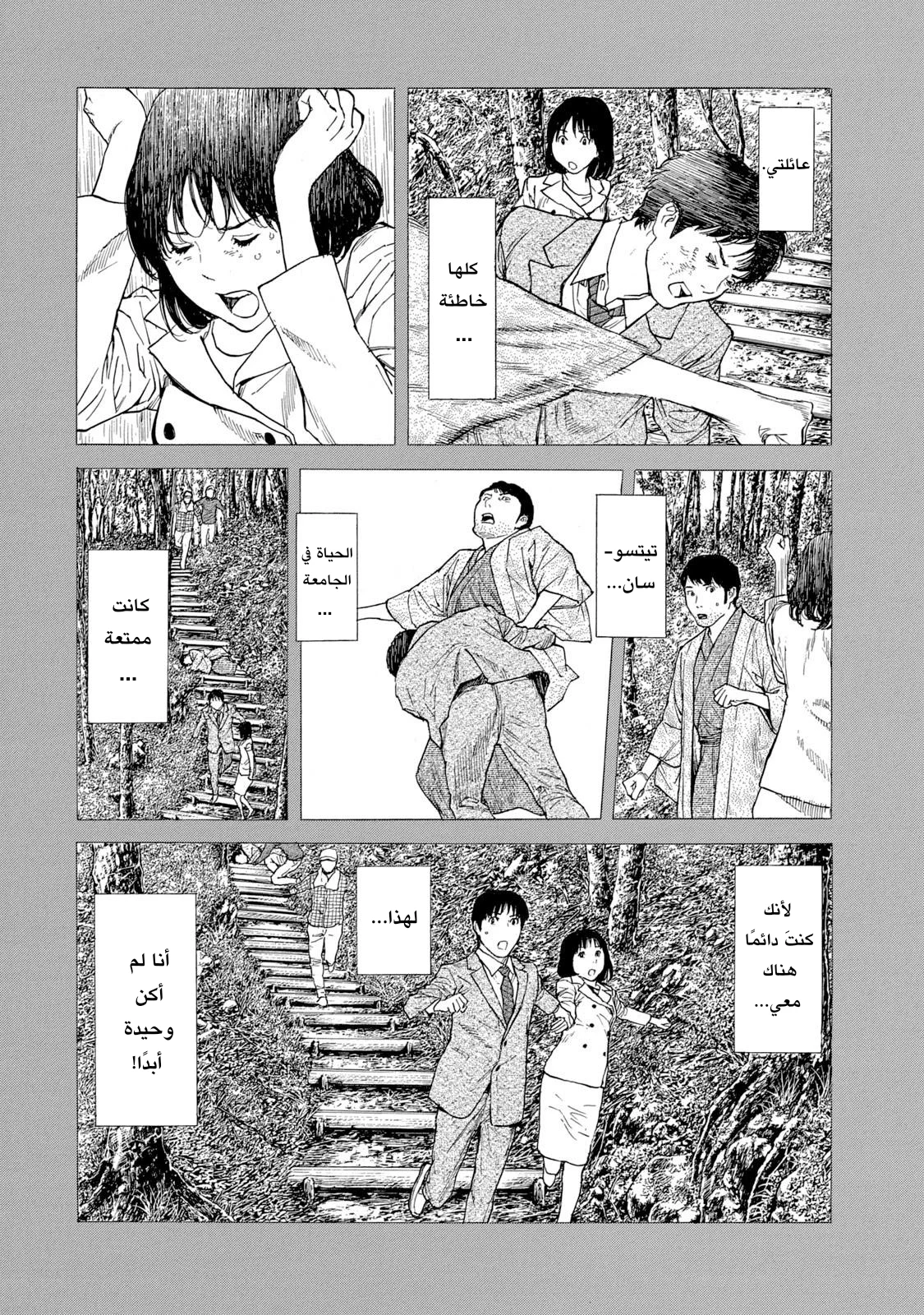 Read My Home Hero AR Manga Online