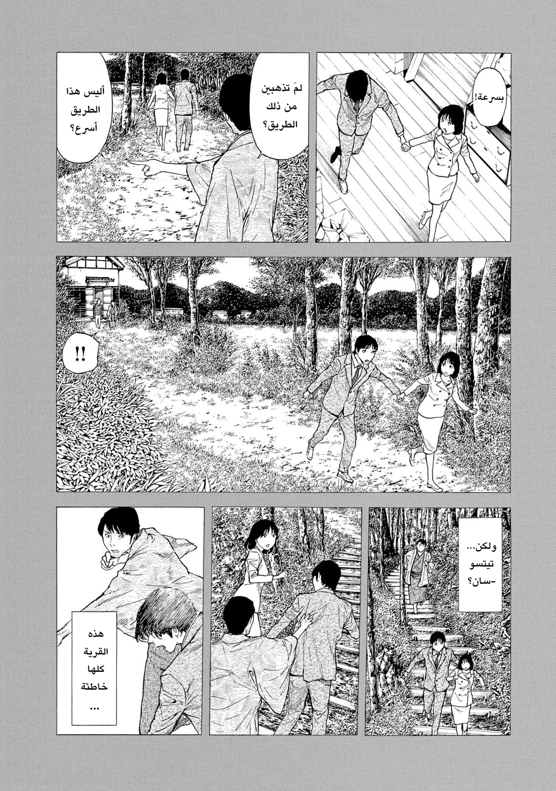 Read My Home Hero AR Manga Online