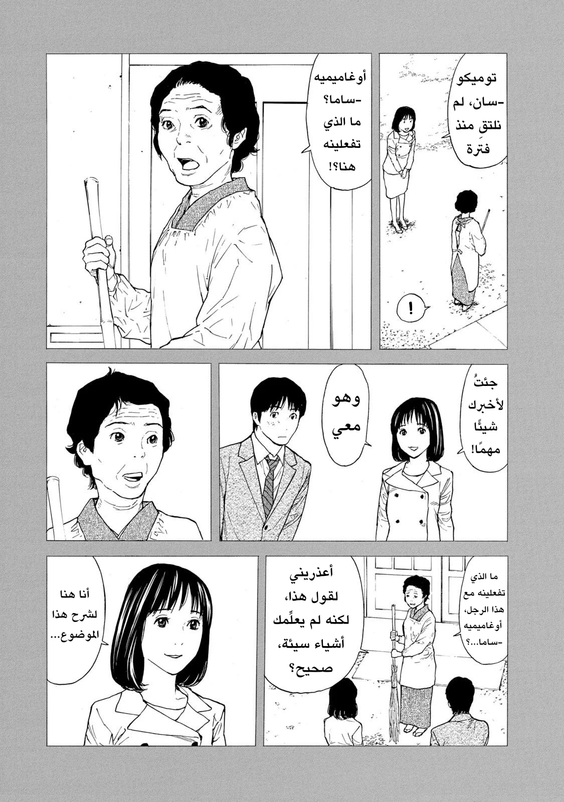 Read My Home Hero AR Manga Online