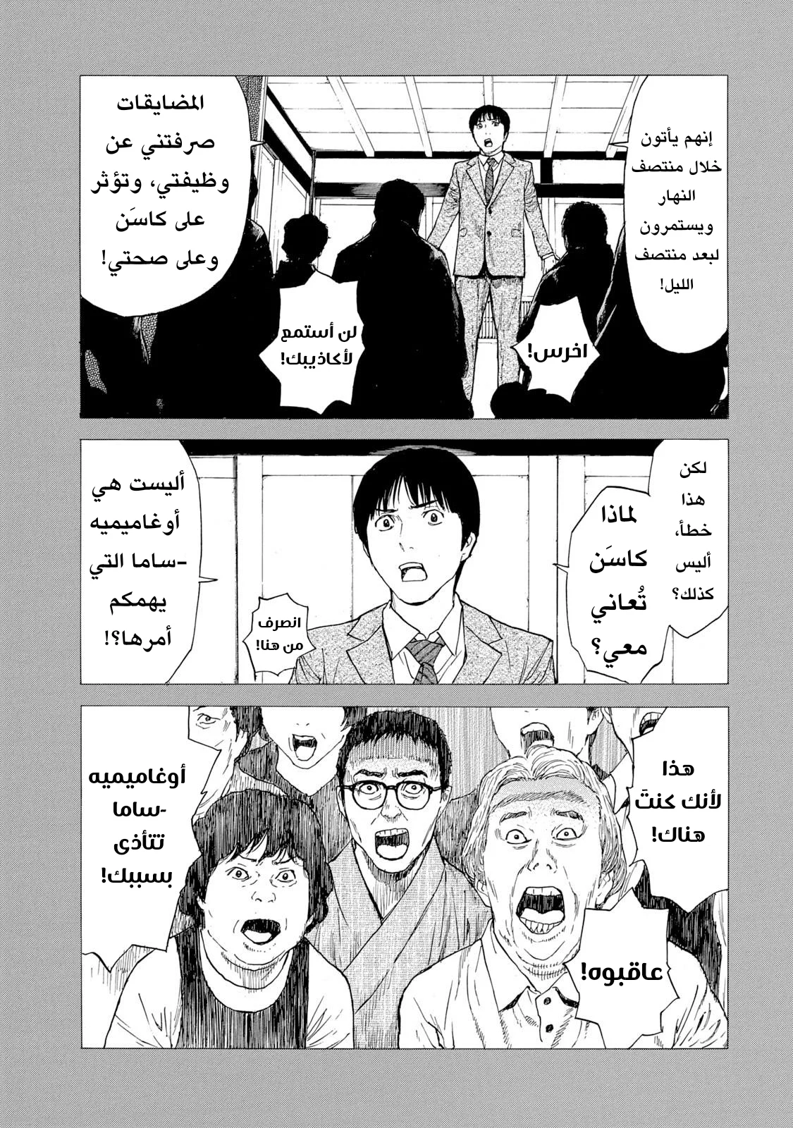 Read My Home Hero AR Manga Online