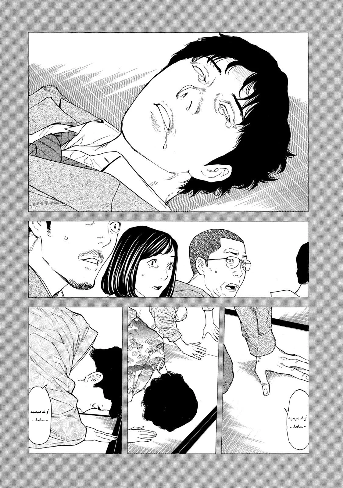 Read My Home Hero AR Manga Online