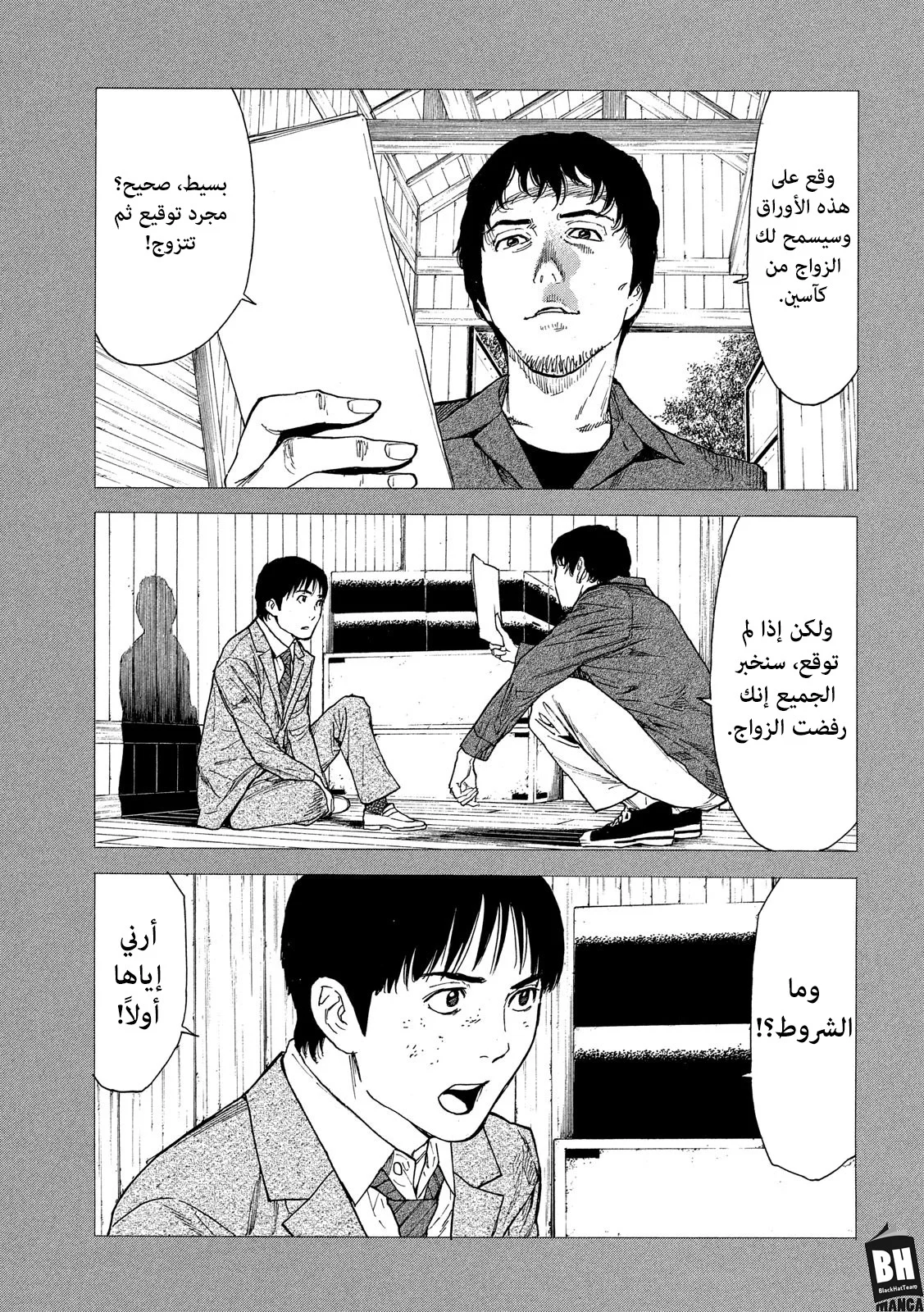 Read My Home Hero AR Manga Online