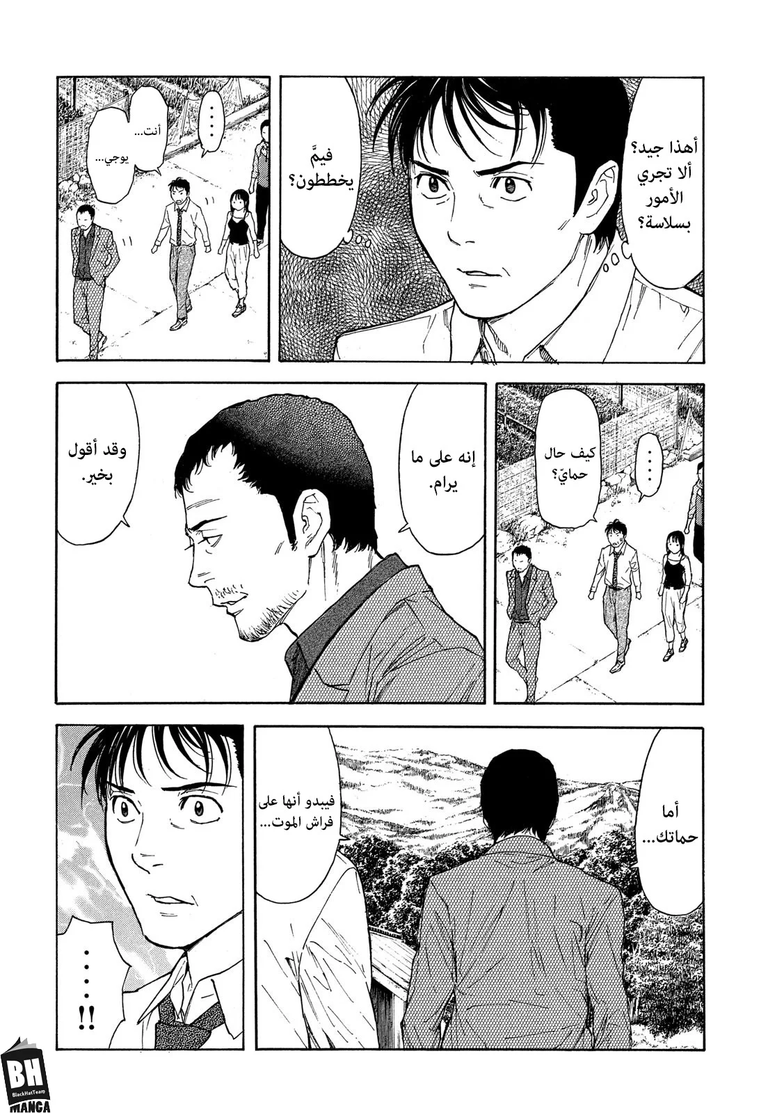 Read My Home Hero AR Manga Online