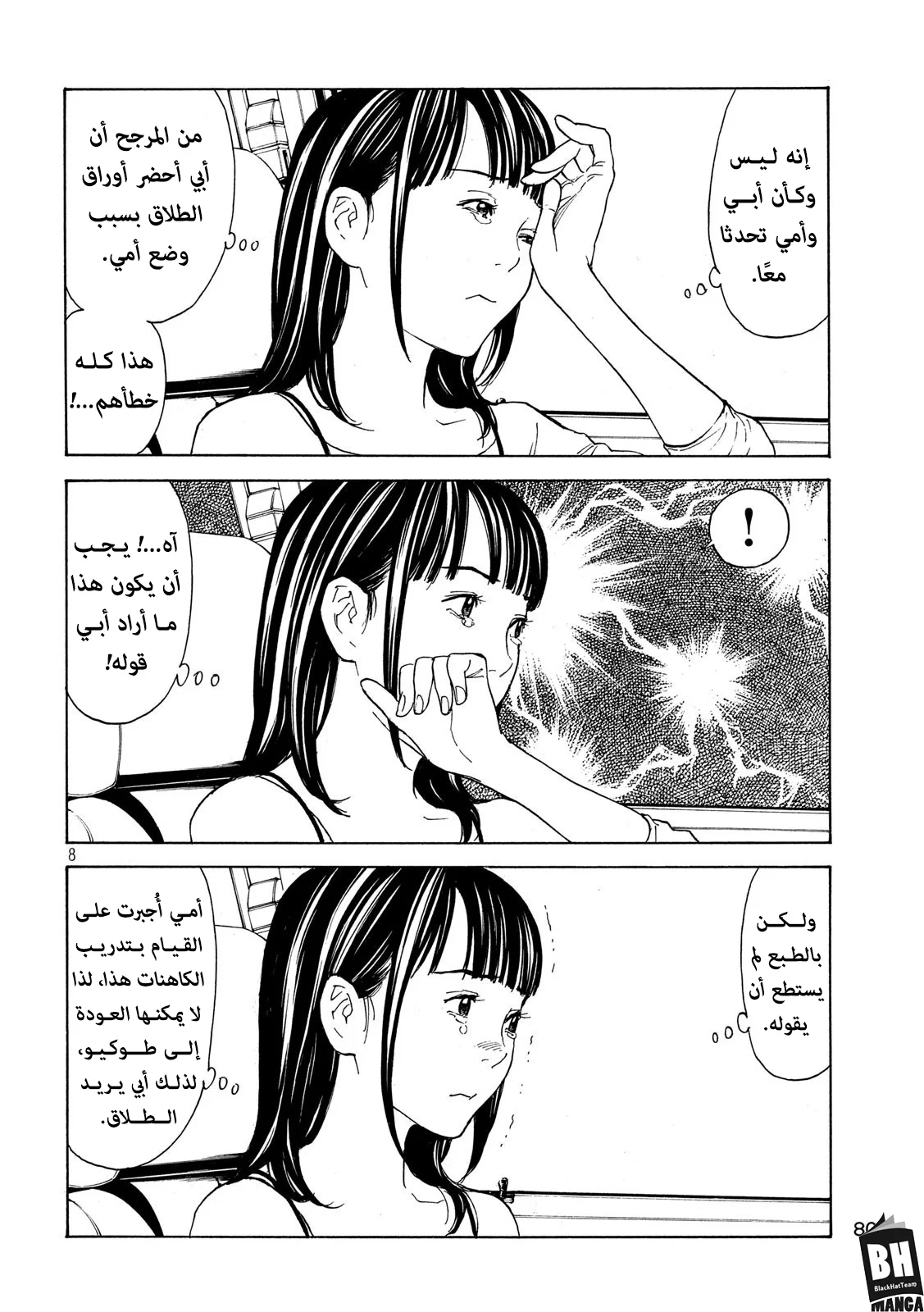 Read My Home Hero AR Manga Online