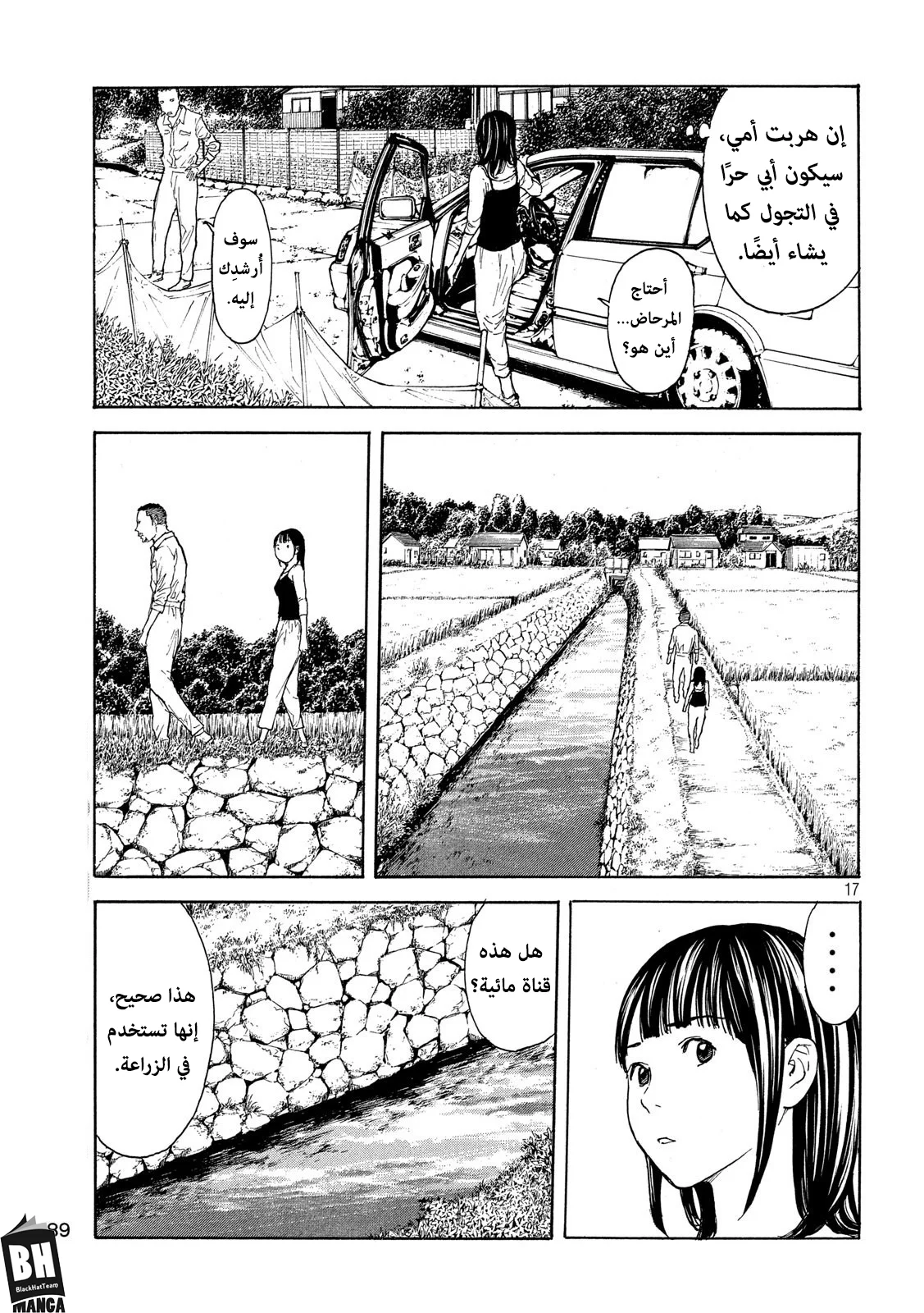 Read My Home Hero AR Manga Online