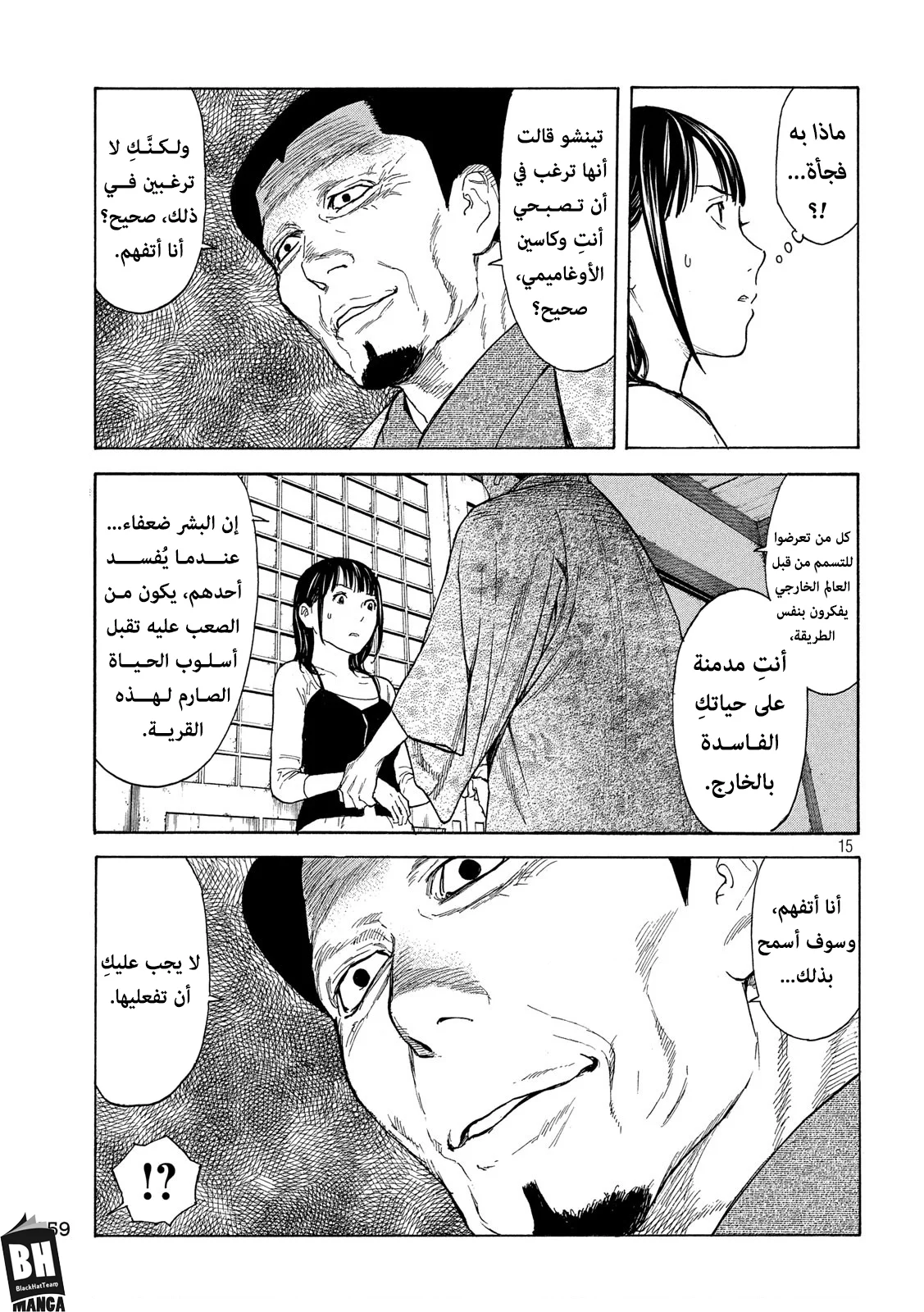 Read My Home Hero AR Manga Online
