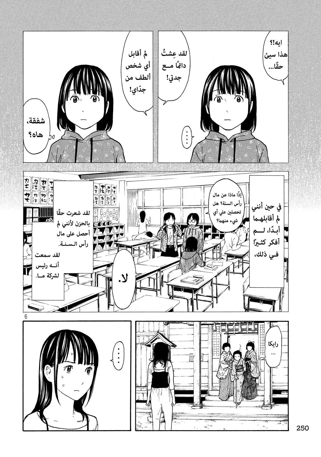 Read My Home Hero AR Manga Online