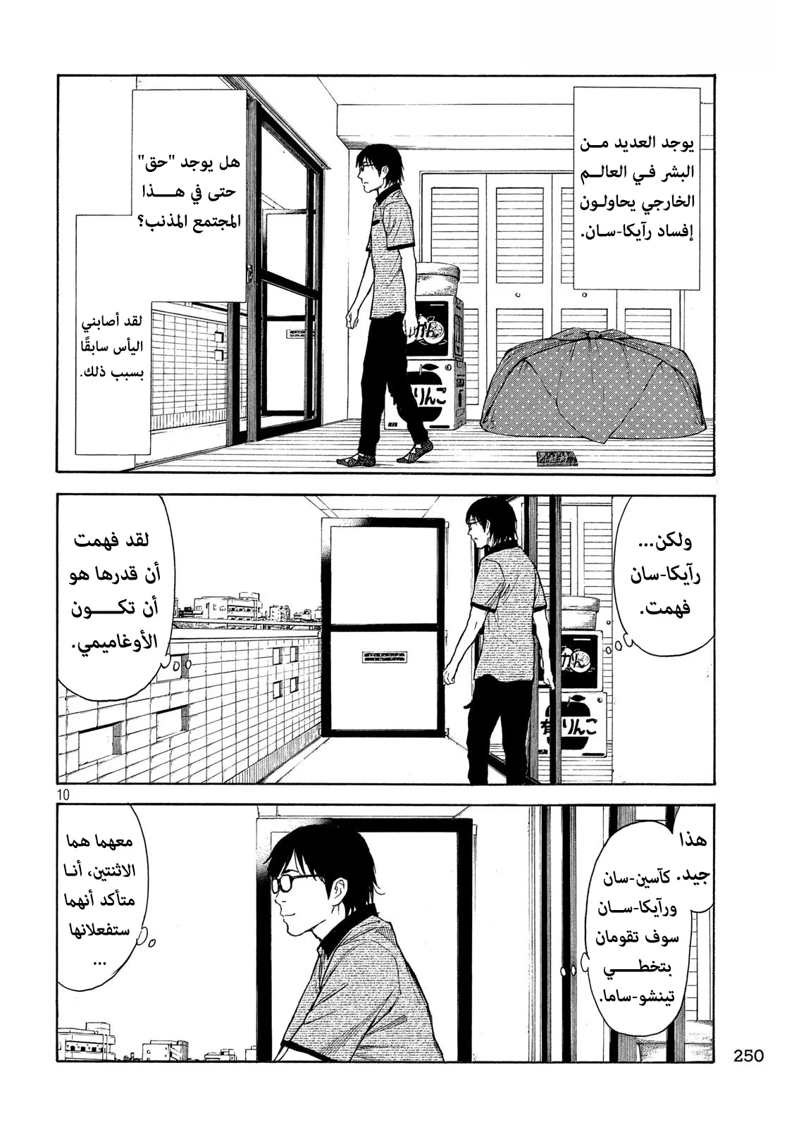 Read My Home Hero AR Manga Online