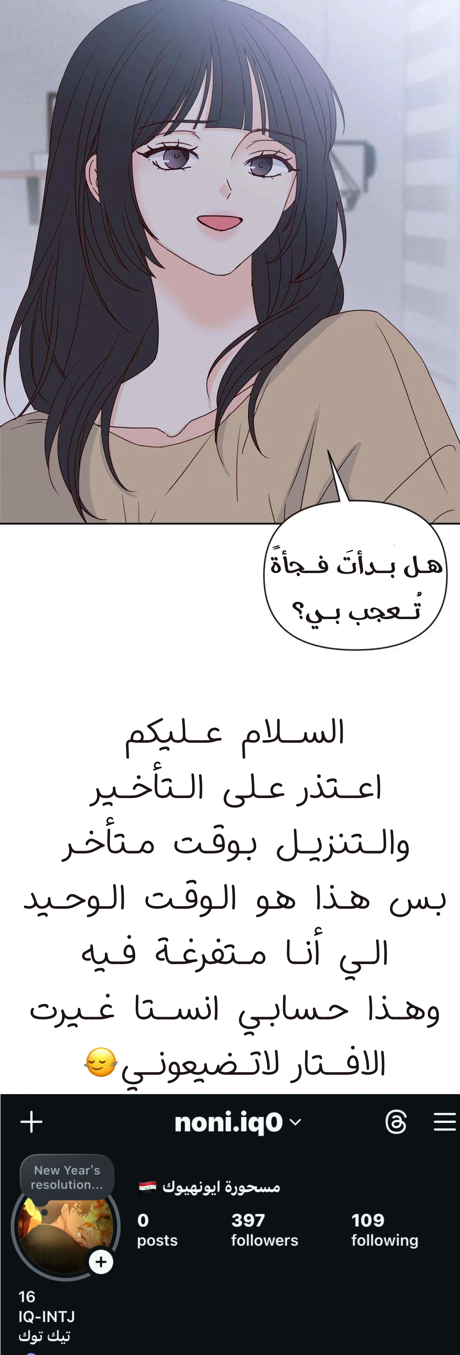 Read My Love Advisor AR Manga Online