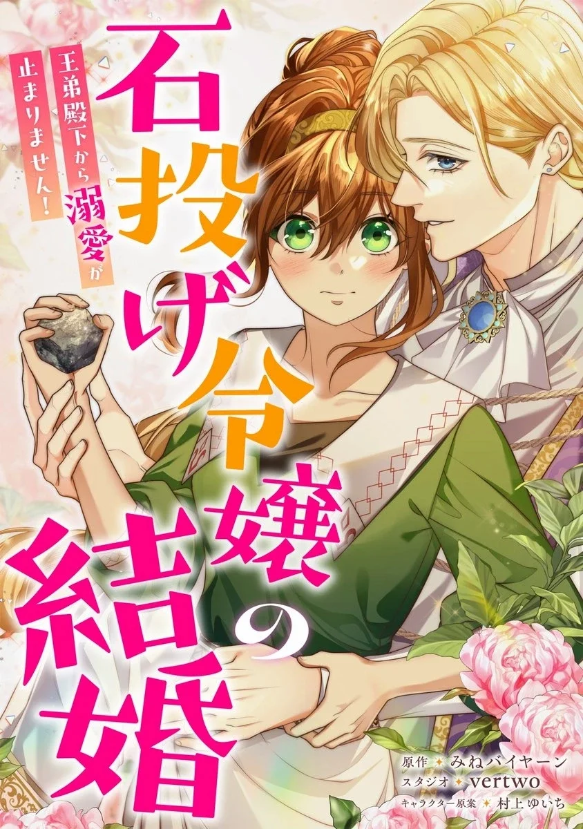 Read My Love Advisor AR Manga Online