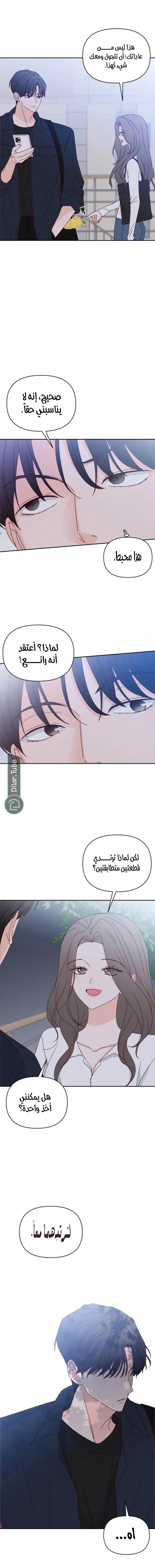 Read My Love Advisor AR Manga Online