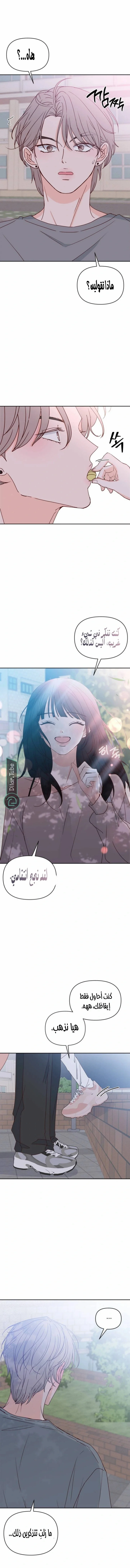 Read My Love Advisor AR Manga Online