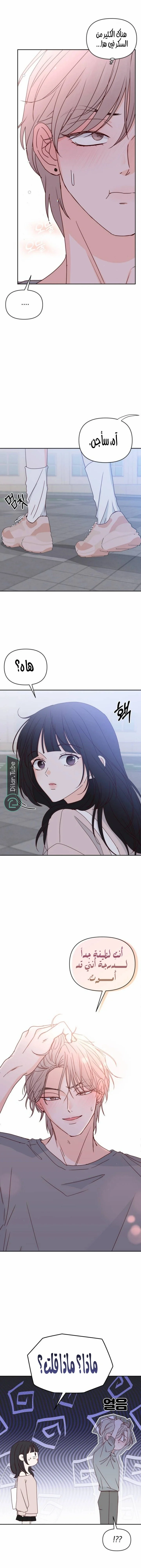 Read My Love Advisor AR Manga Online