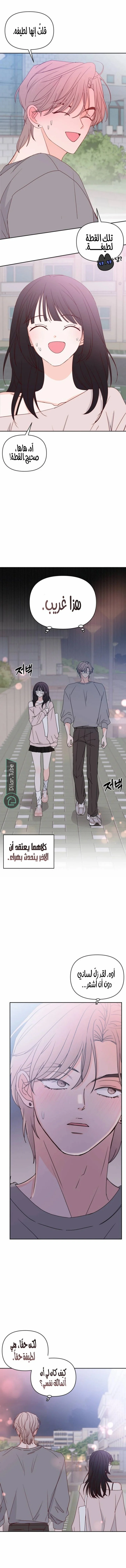 Read My Love Advisor AR Manga Online