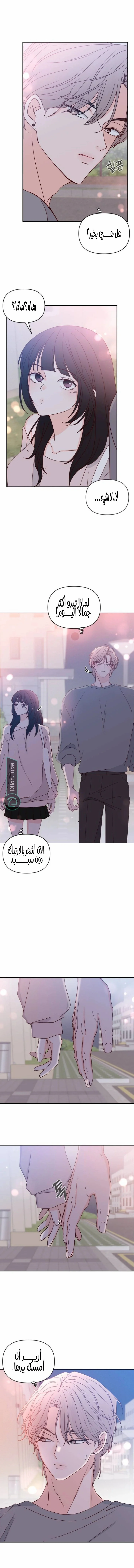 Read My Love Advisor AR Manga Online