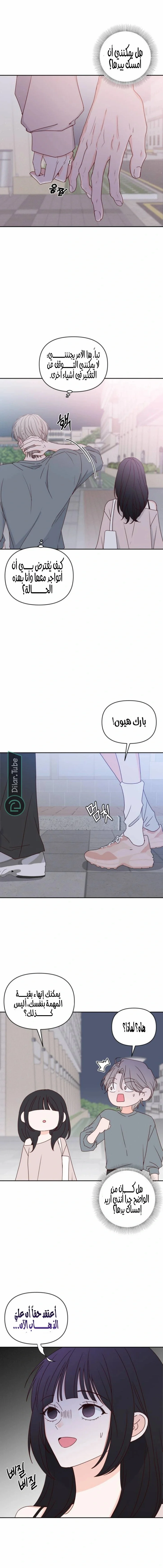 Read My Love Advisor AR Manga Online