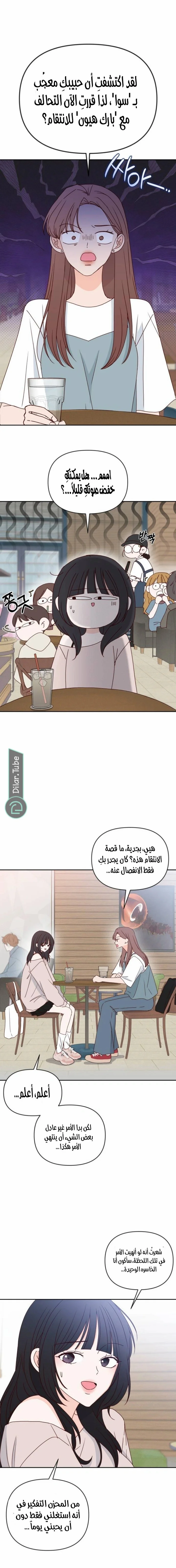 Read My Love Advisor AR Manga Online