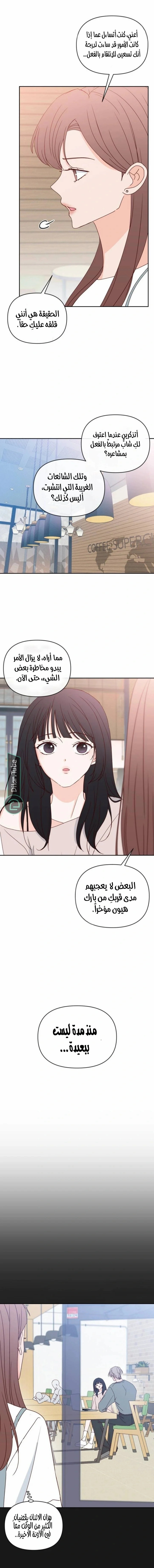 Read My Love Advisor AR Manga Online
