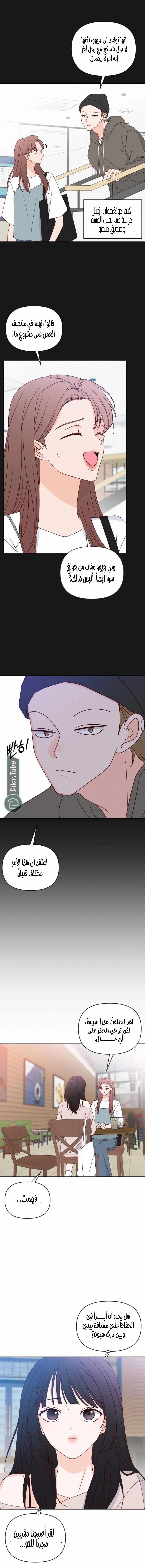 Read My Love Advisor AR Manga Online