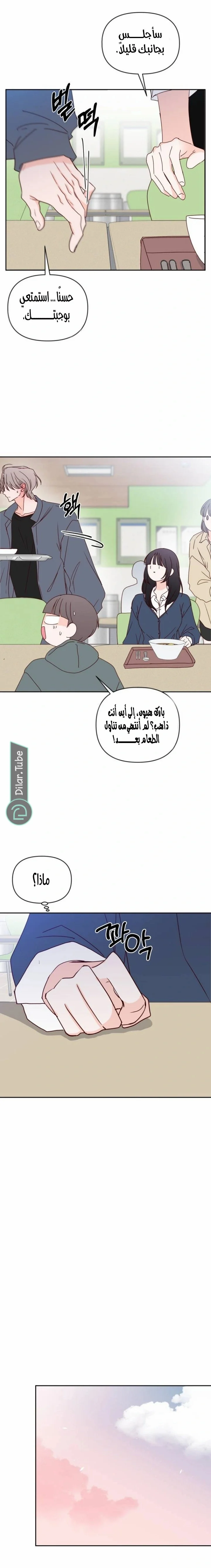 Read My Love Advisor AR Manga Online