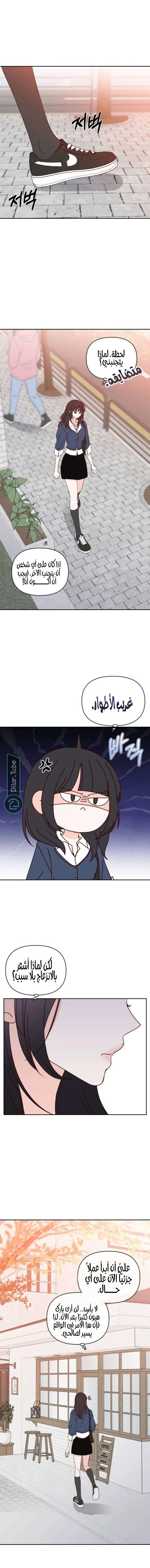 Read My Love Advisor AR Manga Online