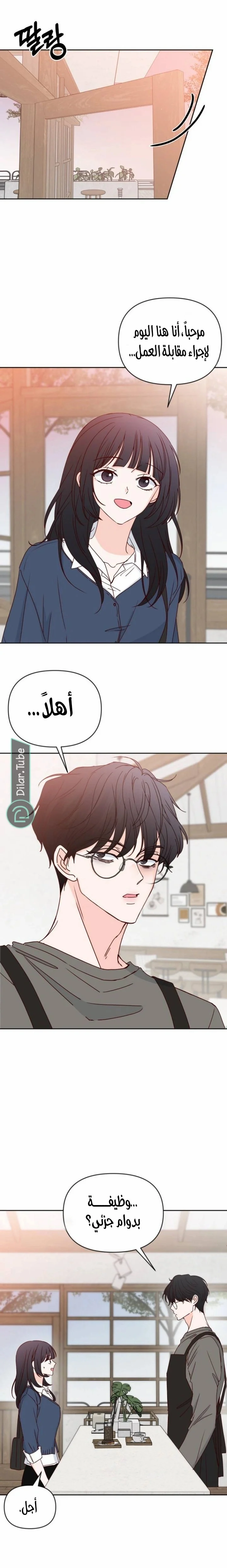Read My Love Advisor AR Manga Online