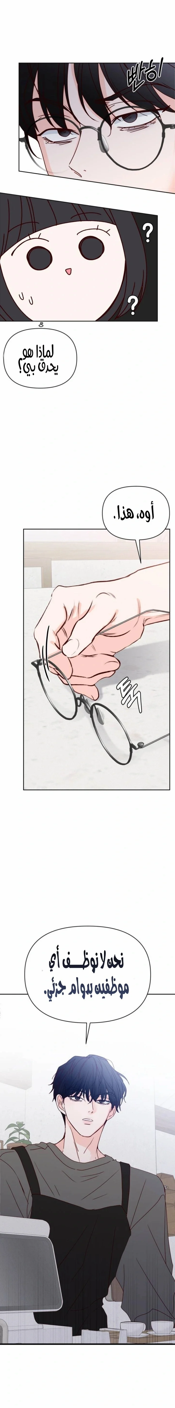 Read My Love Advisor AR Manga Online