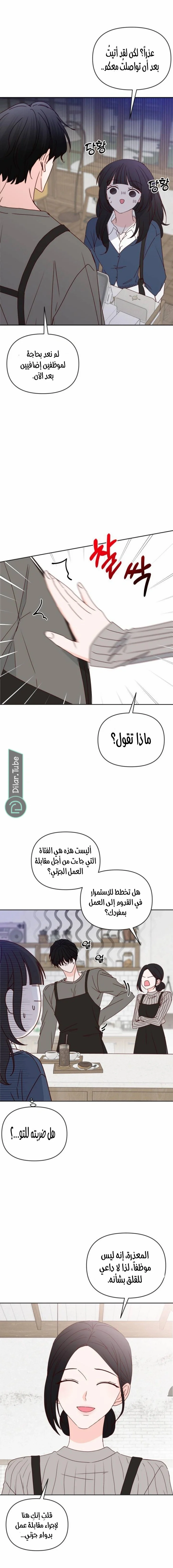 Read My Love Advisor AR Manga Online