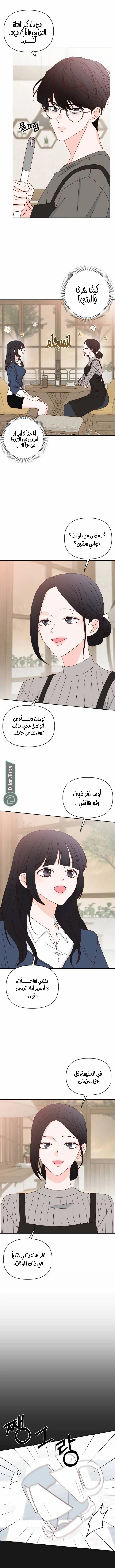 Read My Love Advisor AR Manga Online