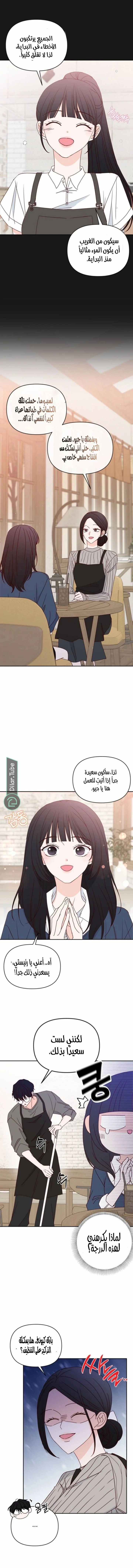 Read My Love Advisor AR Manga Online