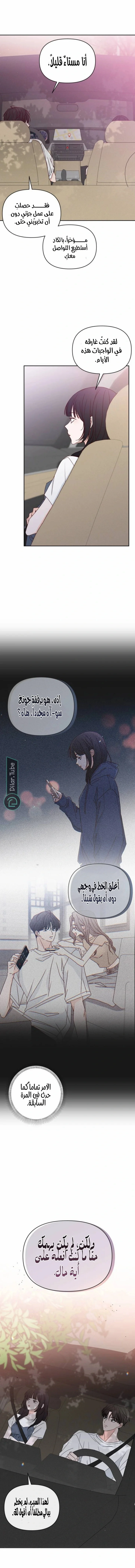 Read My Love Advisor AR Manga Online
