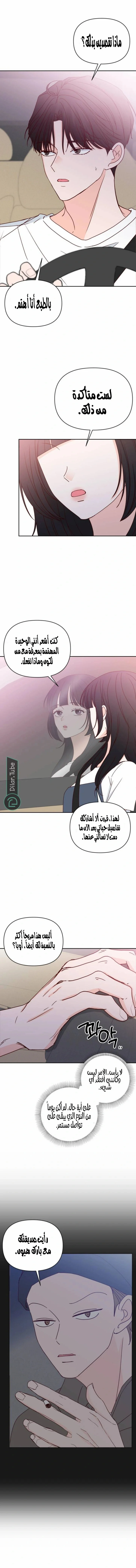 Read My Love Advisor AR Manga Online