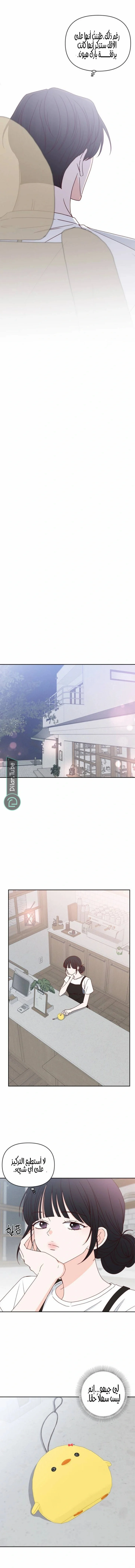 Read My Love Advisor AR Manga Online