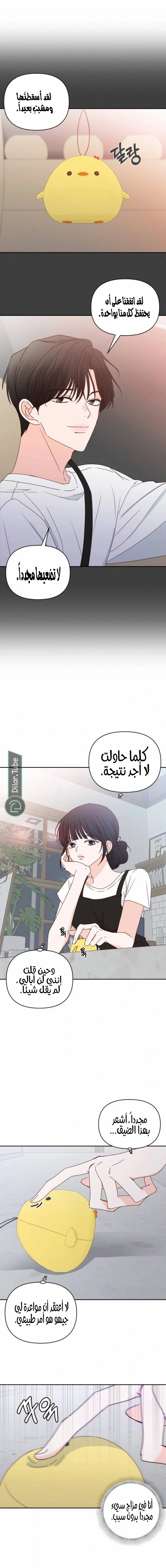 Read My Love Advisor AR Manga Online