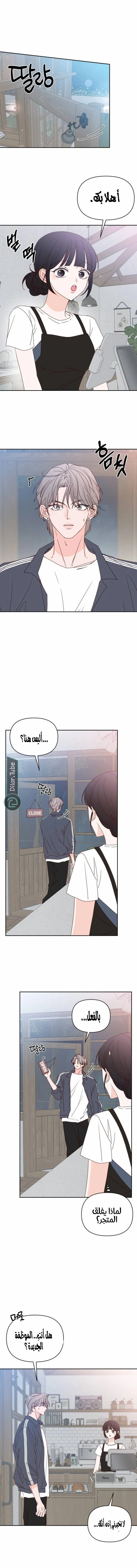 Read My Love Advisor AR Manga Online