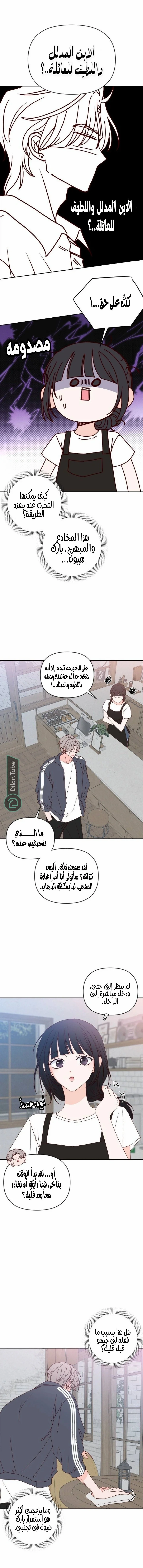 Read My Love Advisor AR Manga Online