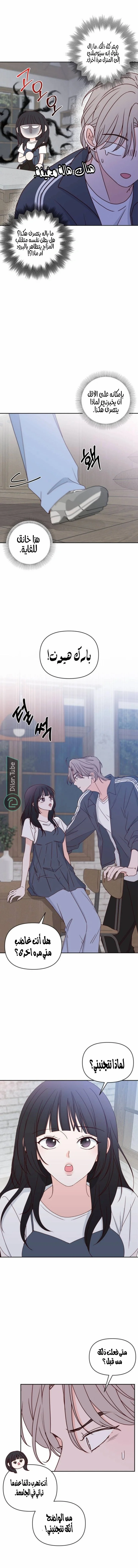Read My Love Advisor AR Manga Online