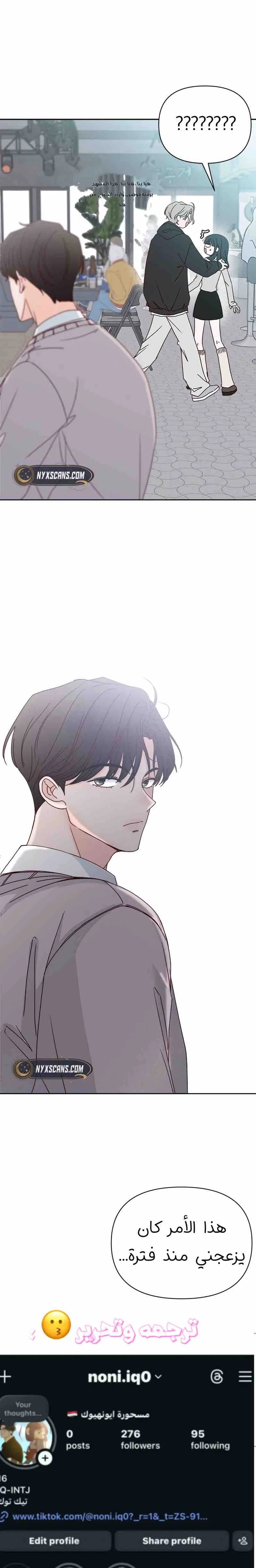 Read My Love Advisor AR Manga Online