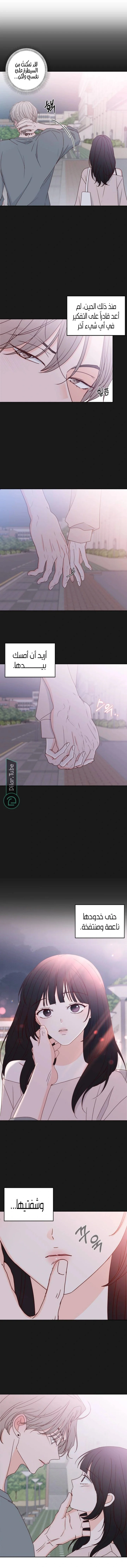 Read My Love Advisor AR Manga Online