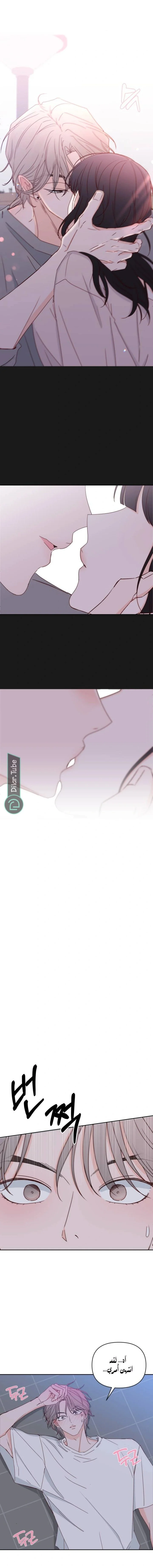 Read My Love Advisor AR Manga Online