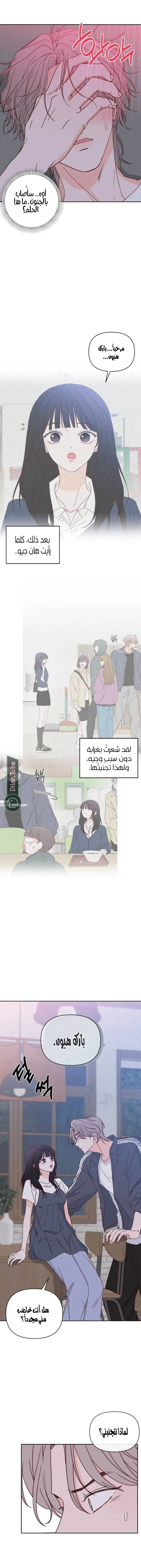 Read My Love Advisor AR Manga Online