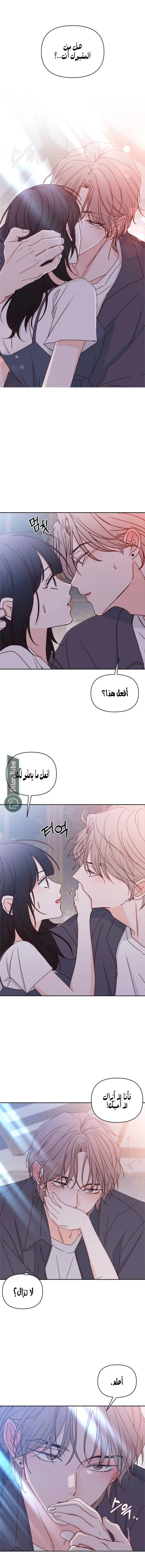 Read My Love Advisor AR Manga Online