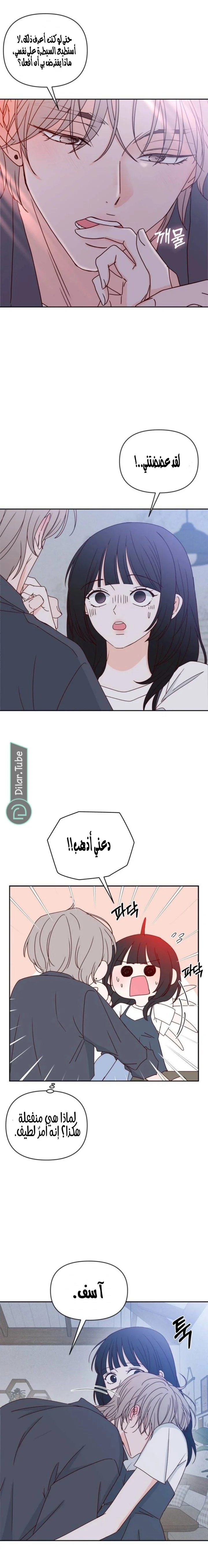 Read My Love Advisor AR Manga Online
