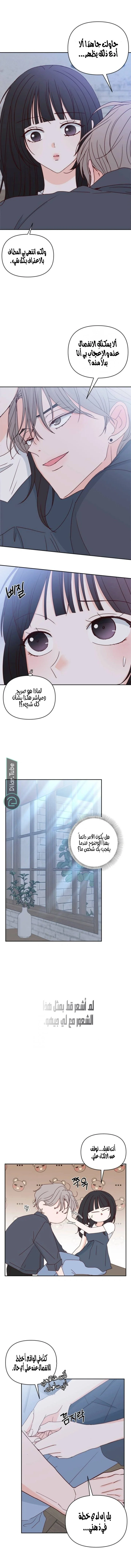 Read My Love Advisor AR Manga Online