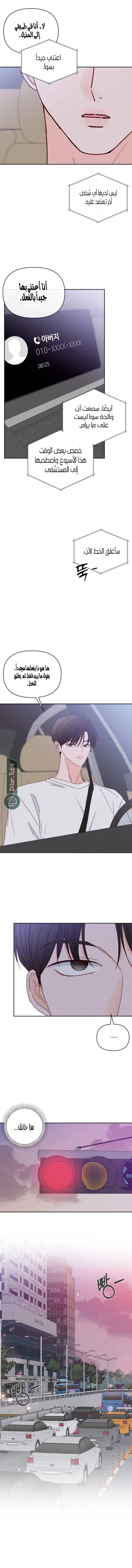Read My Love Advisor AR Manga Online