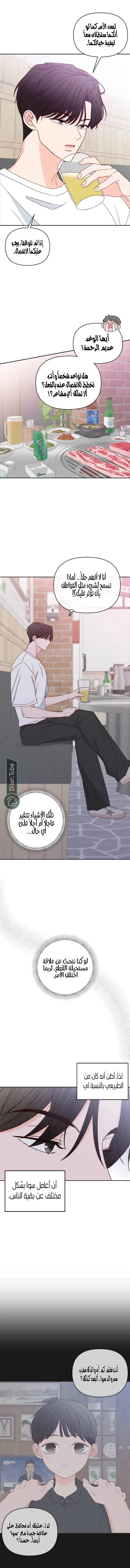 Read My Love Advisor AR Manga Online