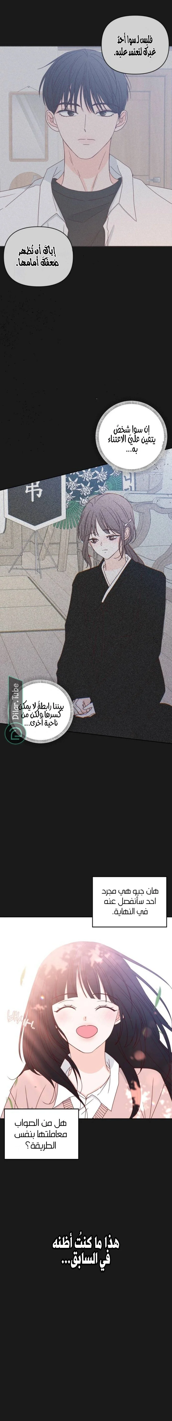 Read My Love Advisor AR Manga Online