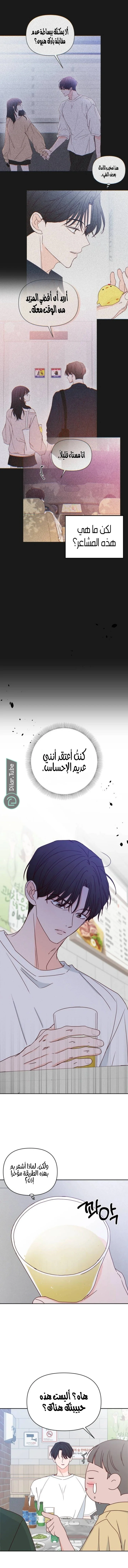 Read My Love Advisor AR Manga Online