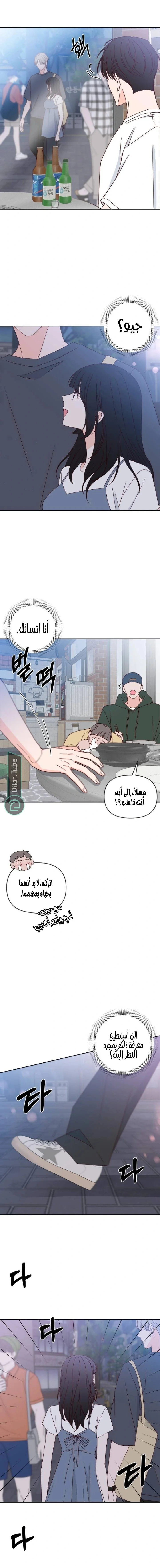 Read My Love Advisor AR Manga Online