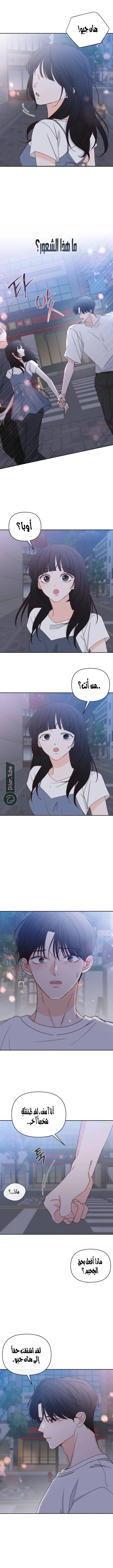 Read My Love Advisor AR Manga Online